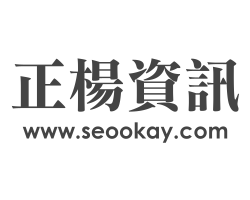 正楊SEO優化公司